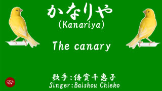 Kanariya